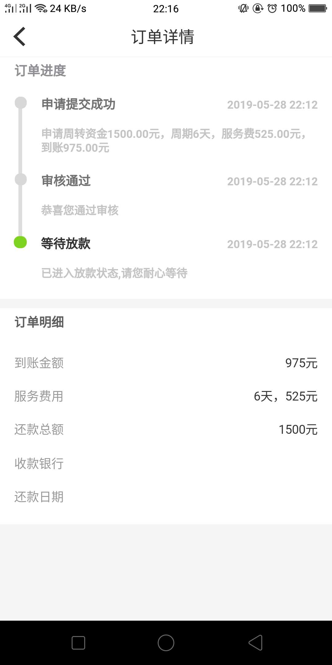 老马速借，不知道是不是假口子。提老马速借，不知道是不是假口子。提交秒通过80 / 作者:zhang3693334 / 