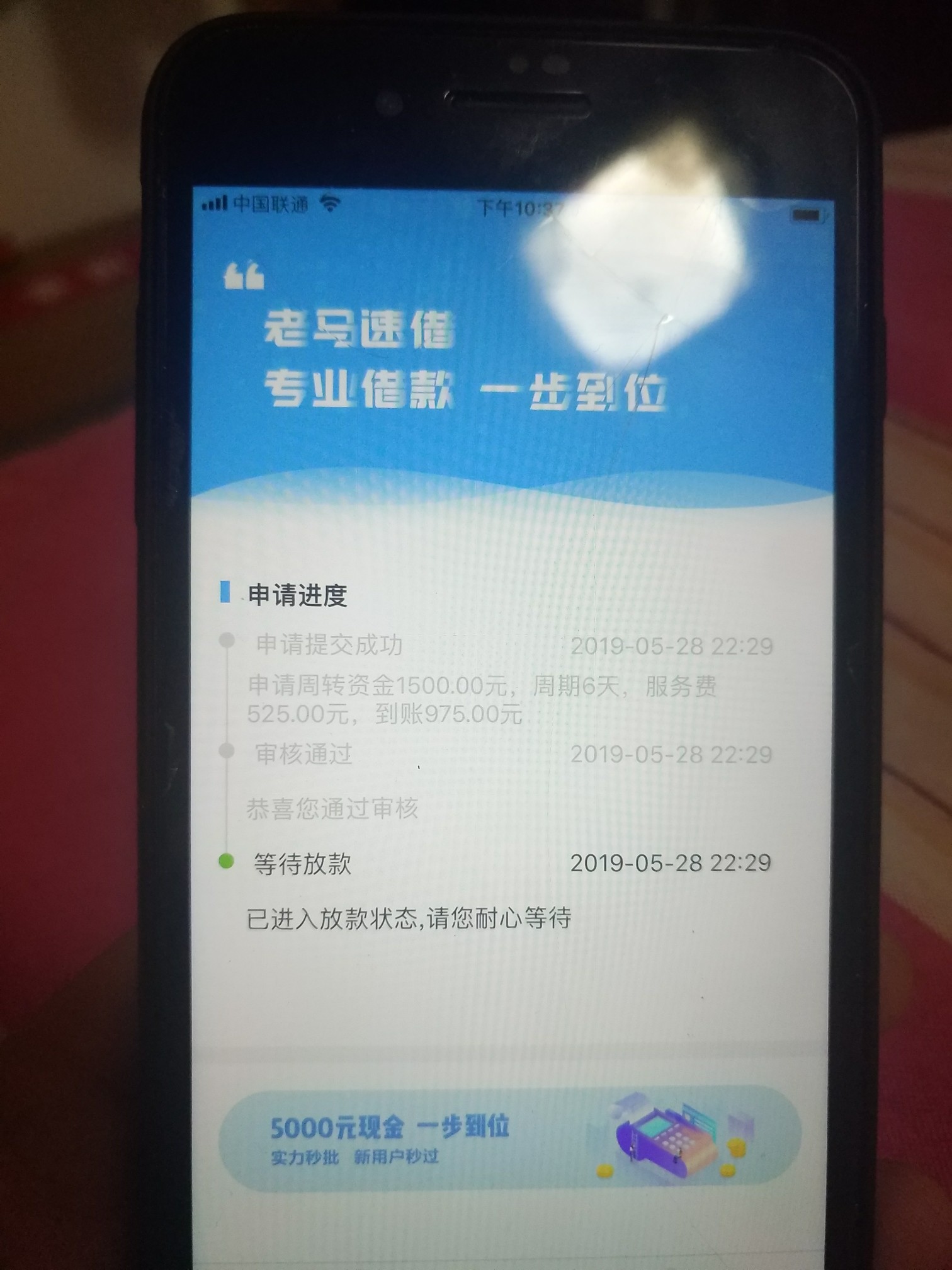 老马速借，不知道是不是假口子。提老马速借，不知道是不是假口子。提交秒通过9 / 作者:冰恋火212 / 