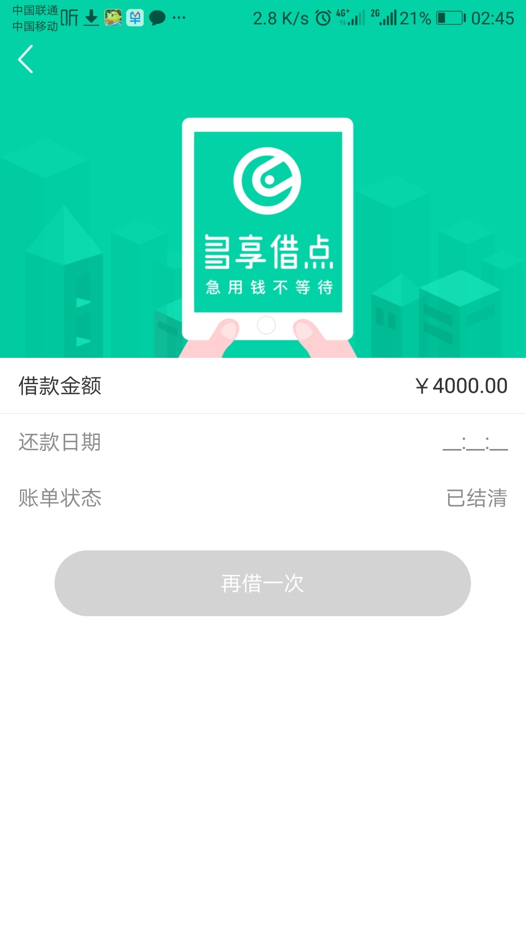 #多享借点#最高额度再次提升，具备条件的老哥可参考…23 / 作者:信用卡小贷 / 