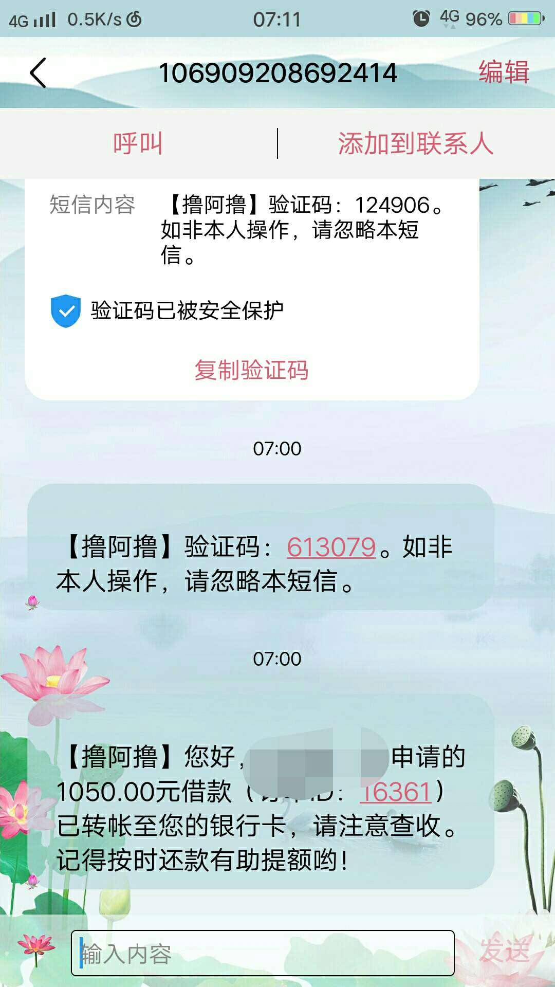 入口贷贷乐在里面申请通过后下载撸入口贷贷乐 在里面申请通过后 下载撸啊撸就42 / 作者:昨夜星辰、 / 