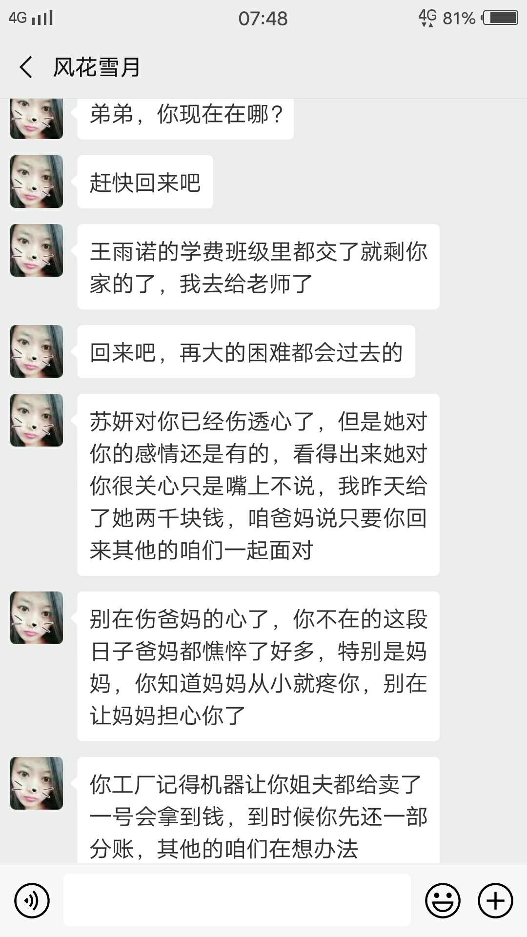 离家出走第133天，良人一句三冬离家出走第133天，良人一句三冬暖，恶语伤人六99 / 作者:王守杰 / 