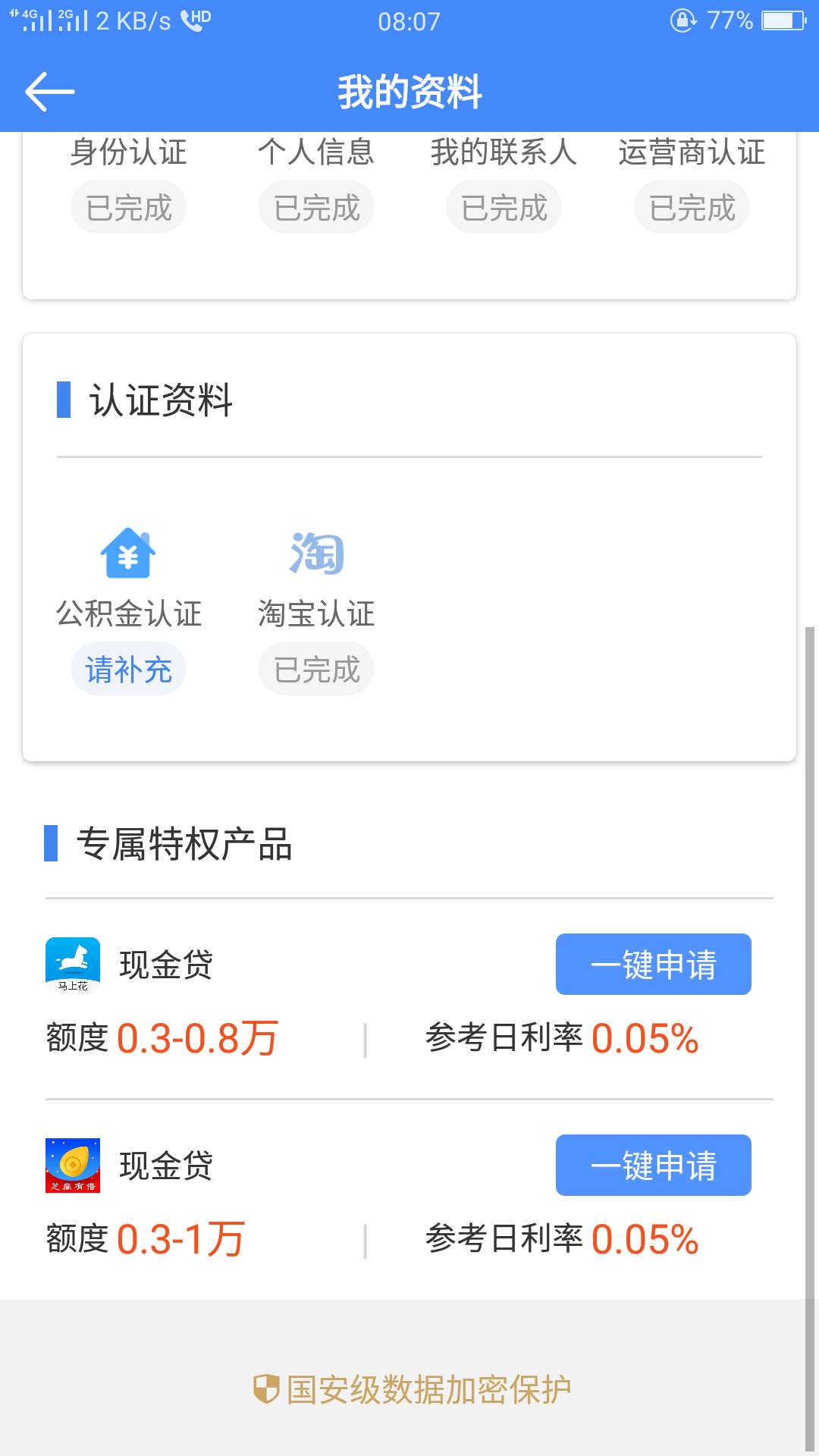 新口子来了各位老哥贷款大师里面有新口子来了  各位老哥  贷款大师里面有一个48 / 作者:jshbsj / 