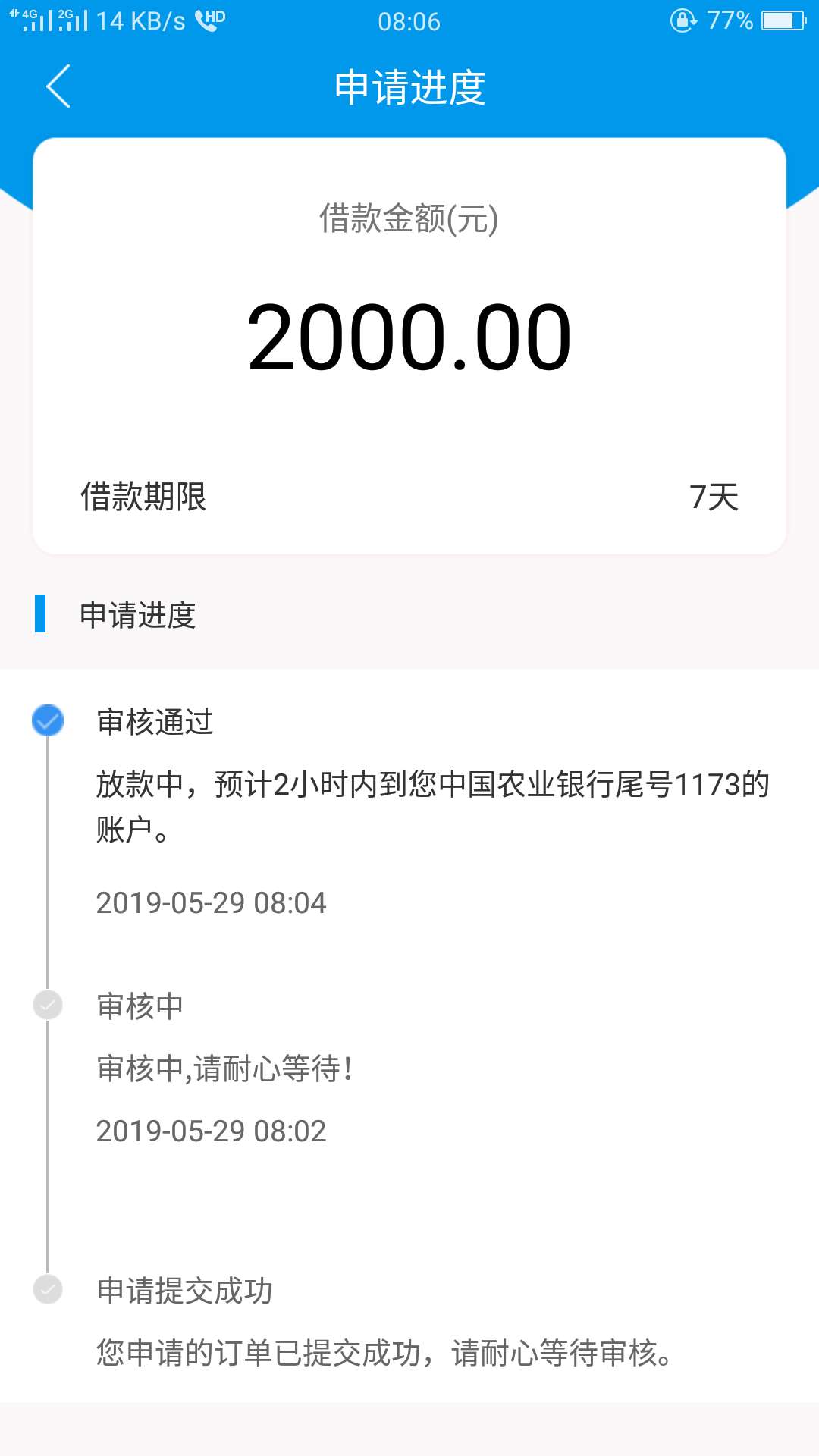 新口子来了各位老哥贷款大师里面有新口子来了  各位老哥  贷款大师里面有一个93 / 作者:jshbsj / 