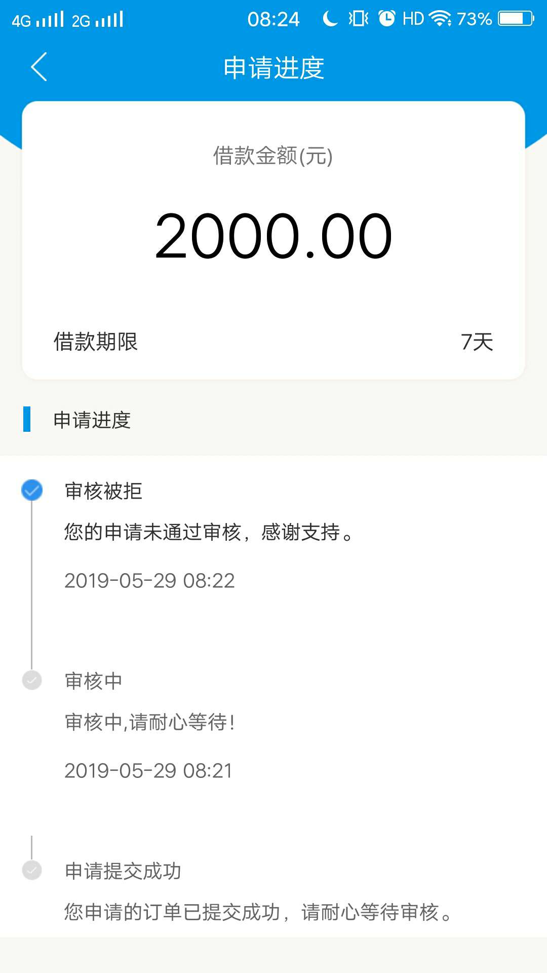 新口子来了各位老哥贷款大师里面有新口子来了  各位老哥  贷款大师里面有一个55 / 作者:吴海生 / 