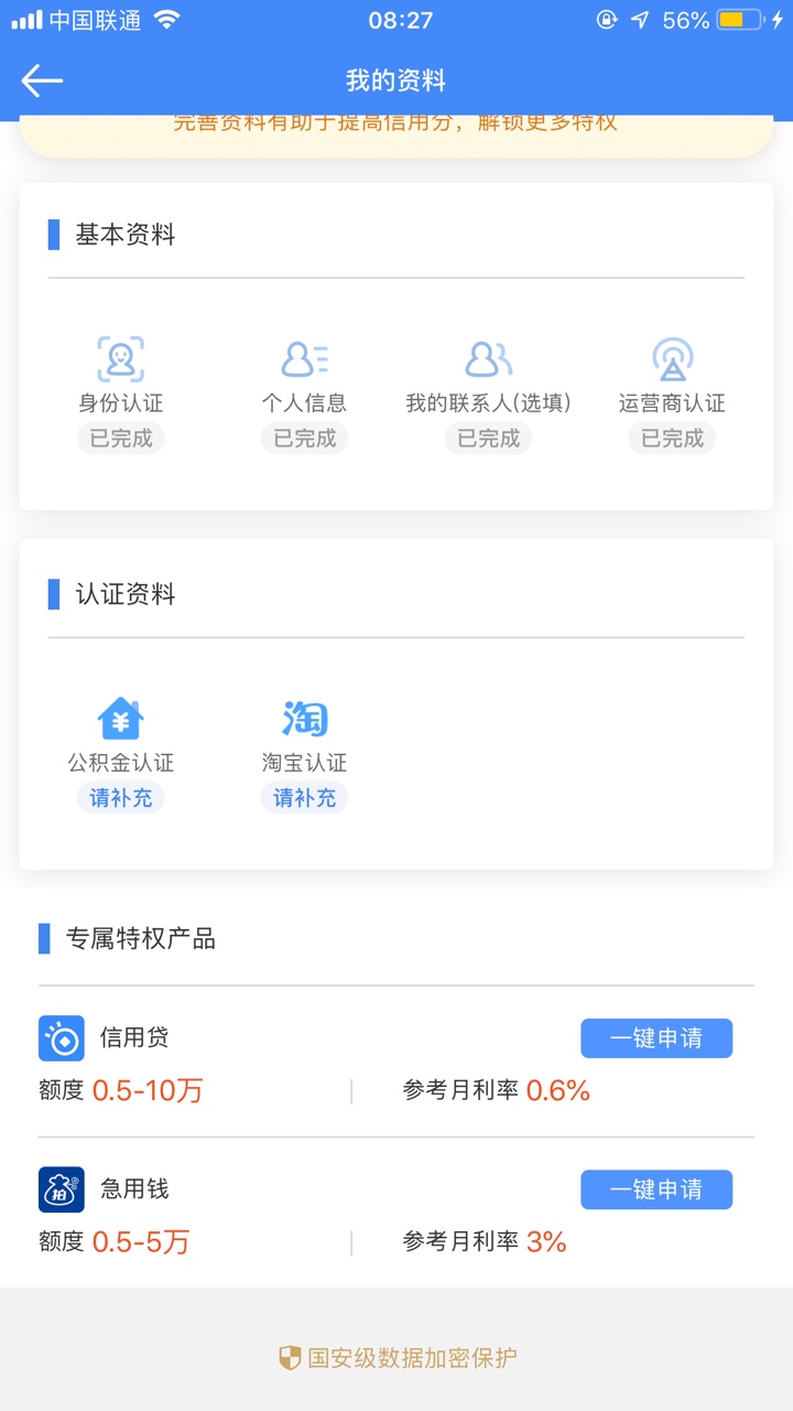 新口子来了各位老哥贷款大师里面有新口子来了  各位老哥  贷款大师里面有一个63 / 作者:撸者必撸 / 