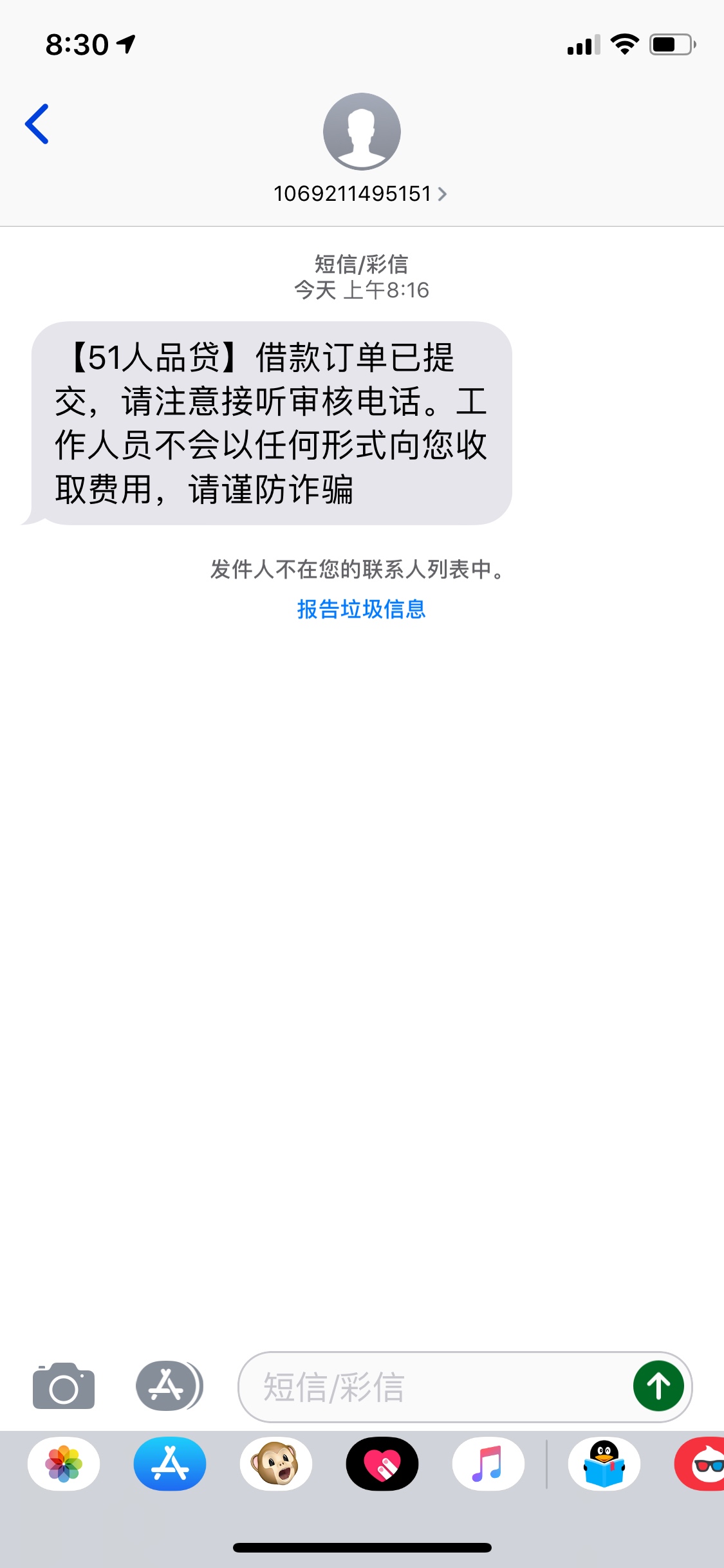 51人品贷，老哥们，这个加速包有51人品贷，老哥们，这个加速包有没有什么鸟用60 / 作者:张天道丶 / 