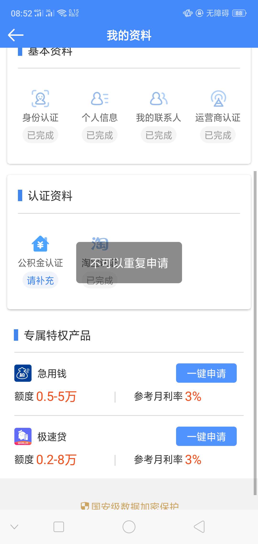 新口子来了各位老哥贷款大师里面有新口子来了  各位老哥  贷款大师里面有一个36 / 作者:我你情我愿 / 