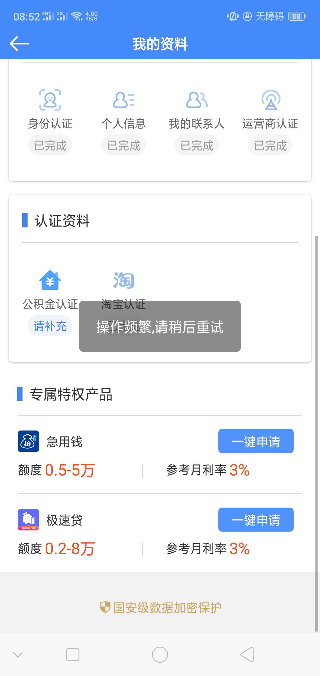 新口子来了各位老哥贷款大师里面有新口子来了  各位老哥  贷款大师里面有一个55 / 作者:我你情我愿 / 