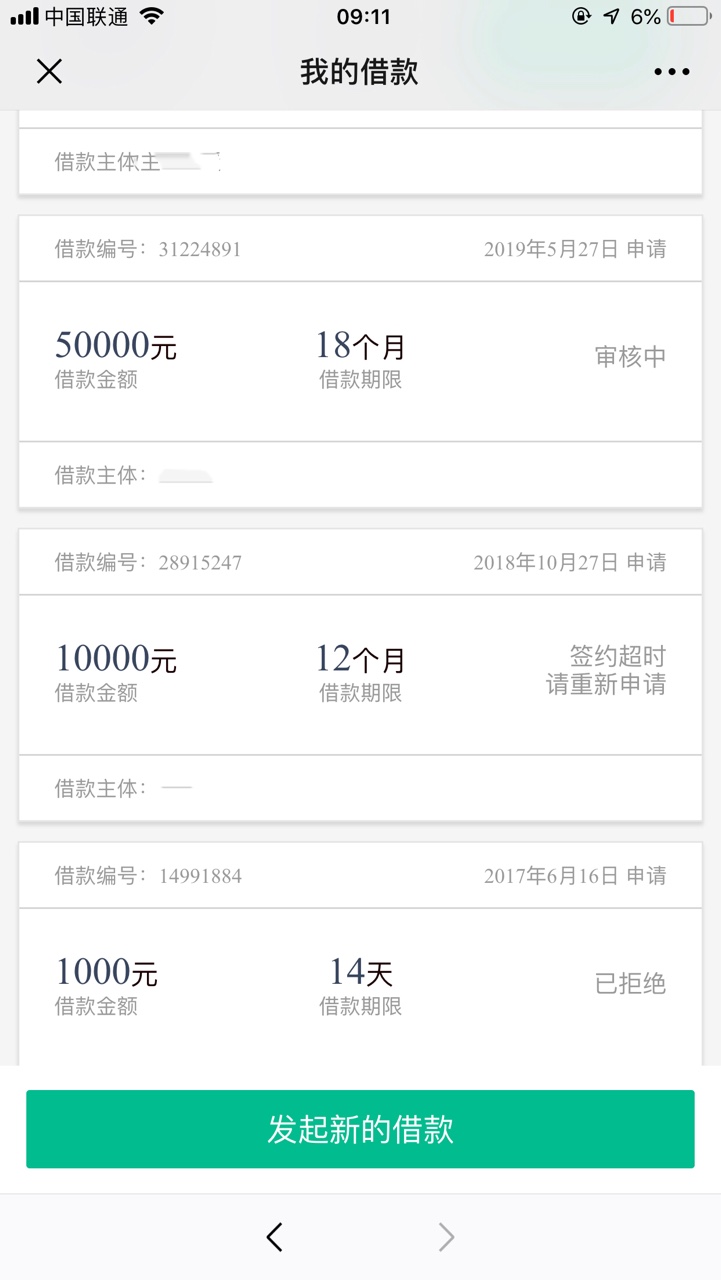 点融魔借接上一贴，我真的错过了一万 17年征信就黑了没想到魔借居然还能下

32 / 作者:aaa197899 / 