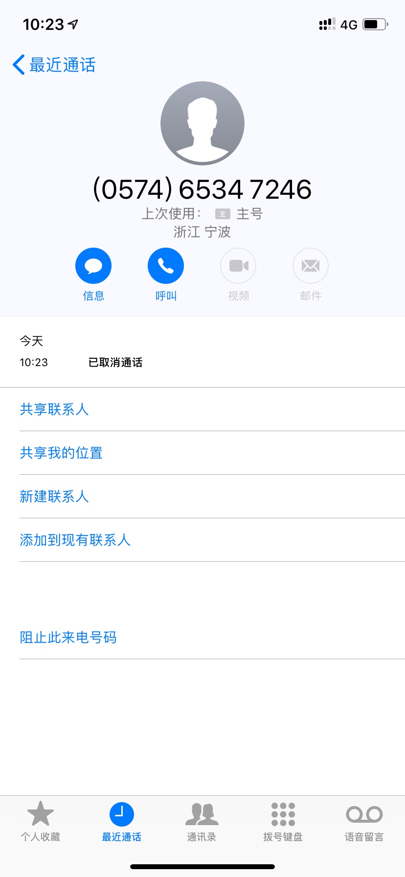 虚拟号码说是公安局的 虚拟号码说是公安局的