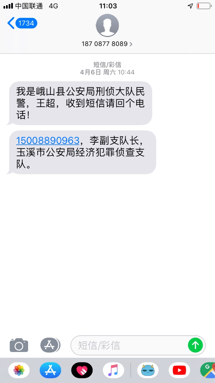 有知道钱站背景后门保护伞的吗我之前直接打了中央扫黑办举报了714暴力催收，33 / 作者:西门富贵 / 