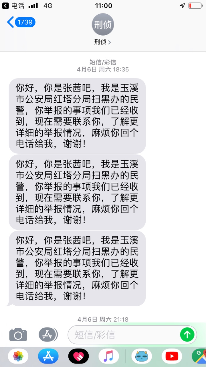 有知道钱站背景后门保护伞的吗我之前直接打了中央扫黑办举报了714暴力催收，95 / 作者:西门富贵 / 