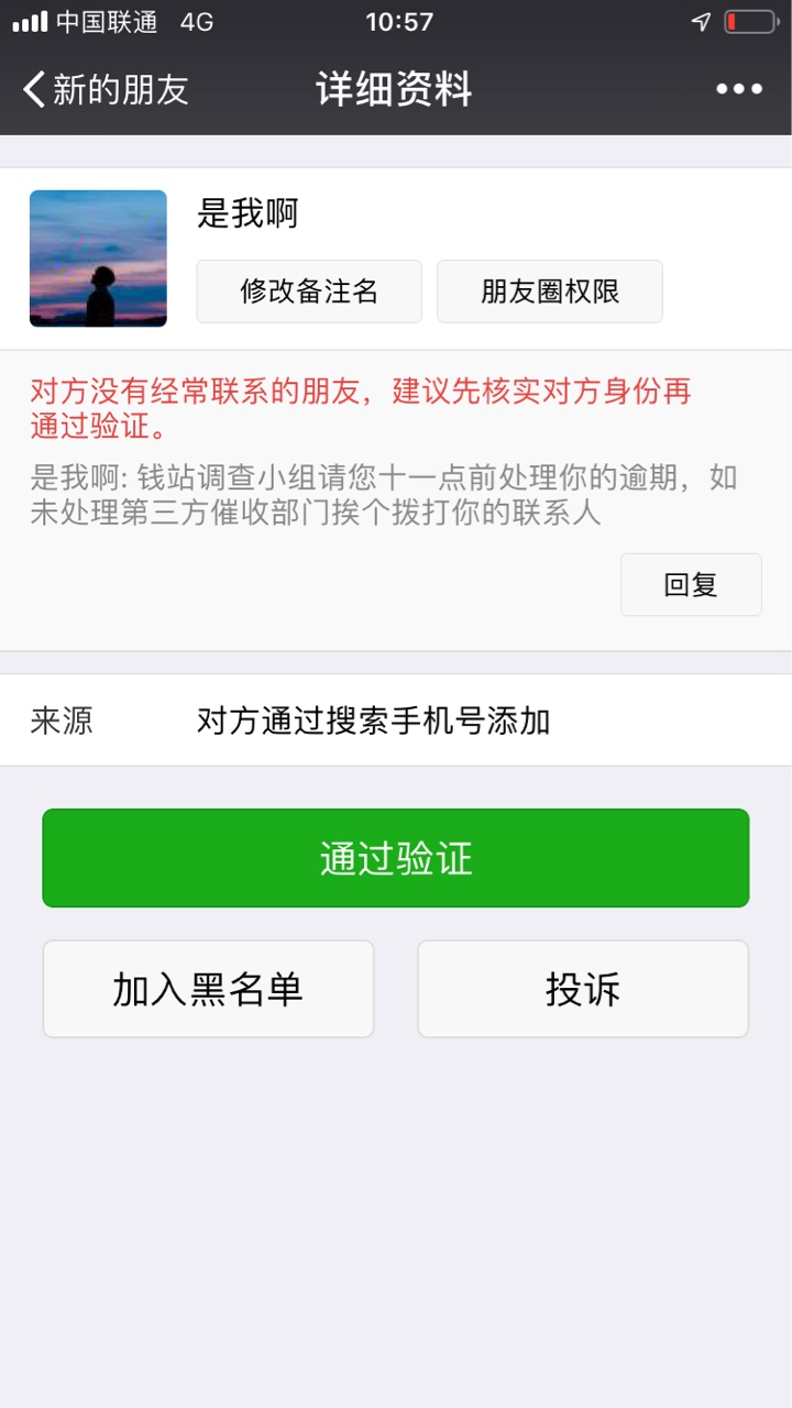 有知道钱站背景后门保护伞的吗我之前直接打了中央扫黑办举报了714暴力催收，97 / 作者:西门富贵 / 