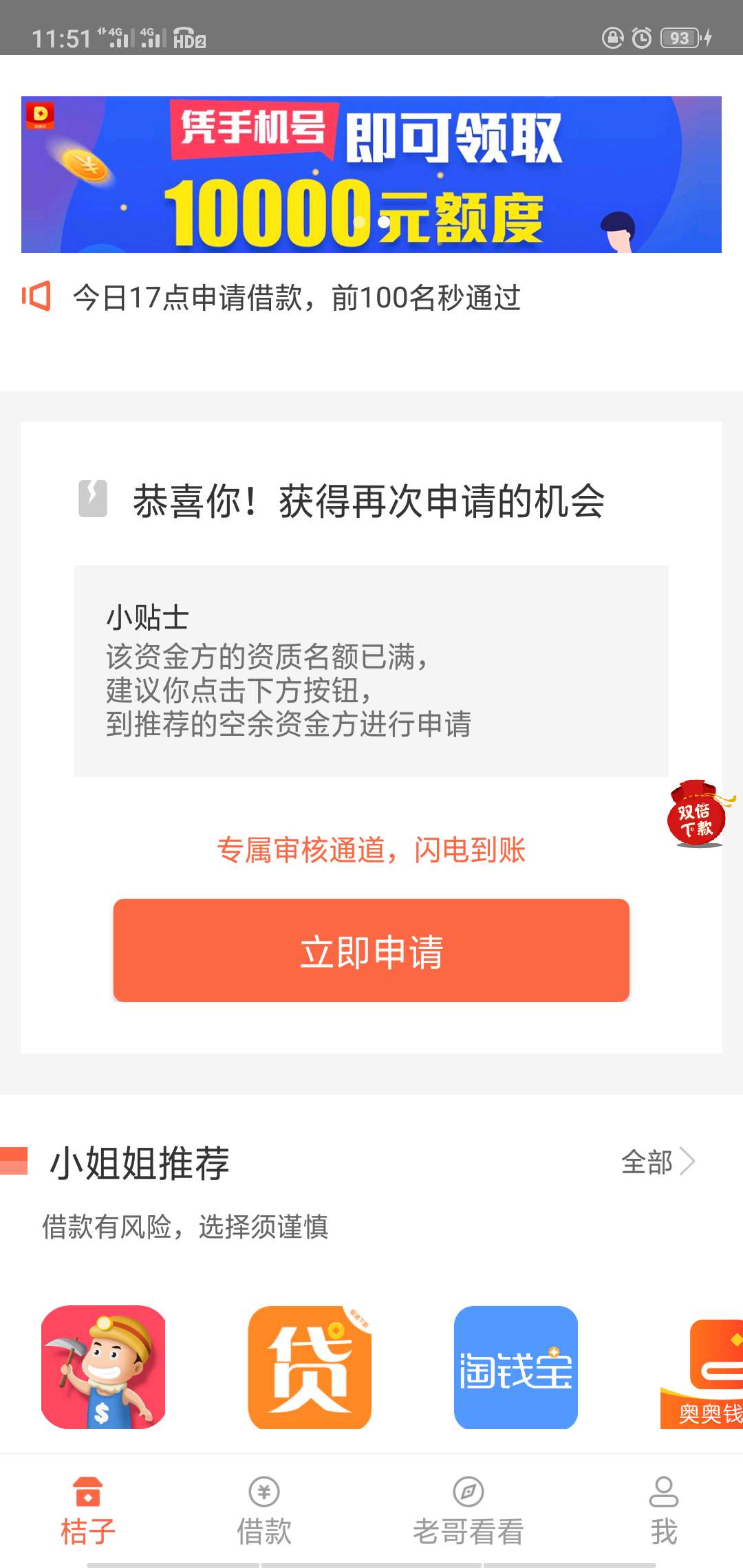 桔子快贷会不会匹配失败桔子快贷会不会匹配失败

42 / 作者:强迫症oo患者 / 