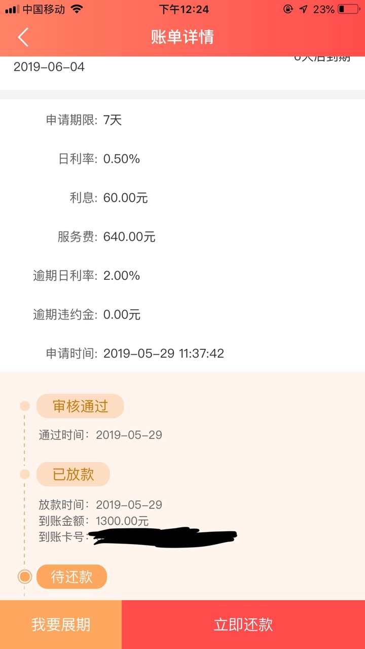 碰瓷成功，可乐钱包40分钟到账，碰瓷成功，可乐钱包40分钟到账，没秒拒就稳了13 / 作者:张志国呀呀呀 / 