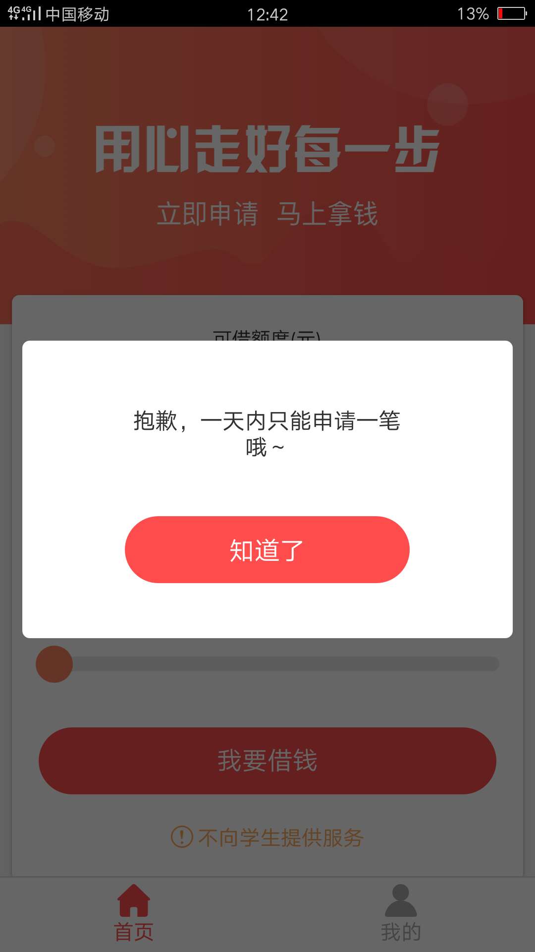 碰瓷成功，可乐钱包40分钟到账，碰瓷成功，可乐钱包40分钟到账，没秒拒就稳了40 / 作者:一路向阳。 / 