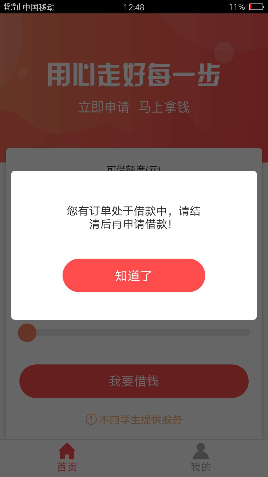 碰瓷成功，可乐钱包40分钟到账，碰瓷成功，可乐钱包40分钟到账，没秒拒就稳了40 / 作者:一路向阳。 / 