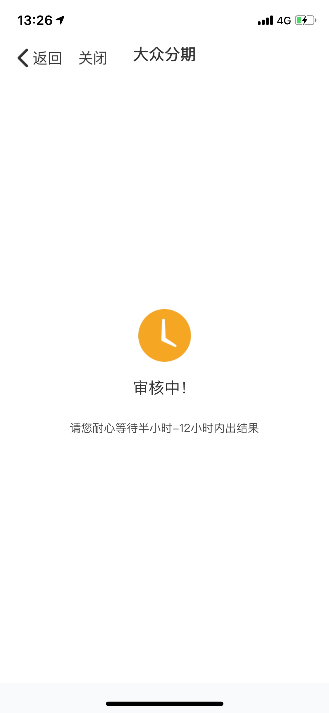 #大众分期#独家新口子，人人2000起步，最长6期还款72 / 作者:漆妖肆制裁者 / 