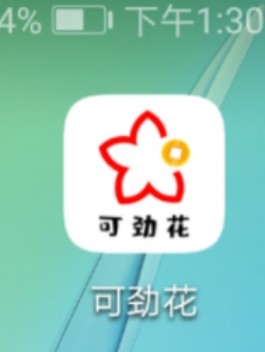 可劲花，我只能给你们图标，不然群可劲花，我只能给你们图标，不然群里老哥会79 / 作者:若萱女神 / 