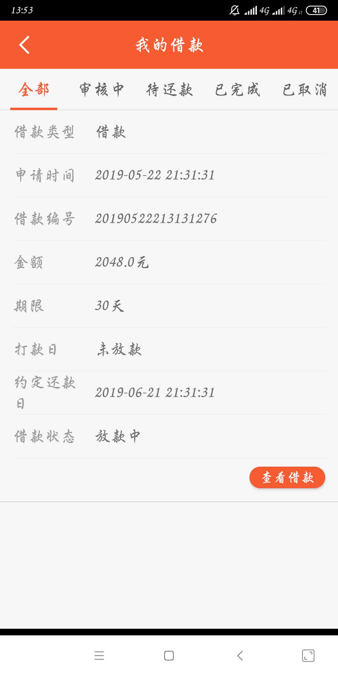 贷贷我这样稳了吗稳了吗各位老哥还贷贷我 这样稳了吗
稳了吗 各位老哥 还是万26 / 作者:guo__ying1987 / 