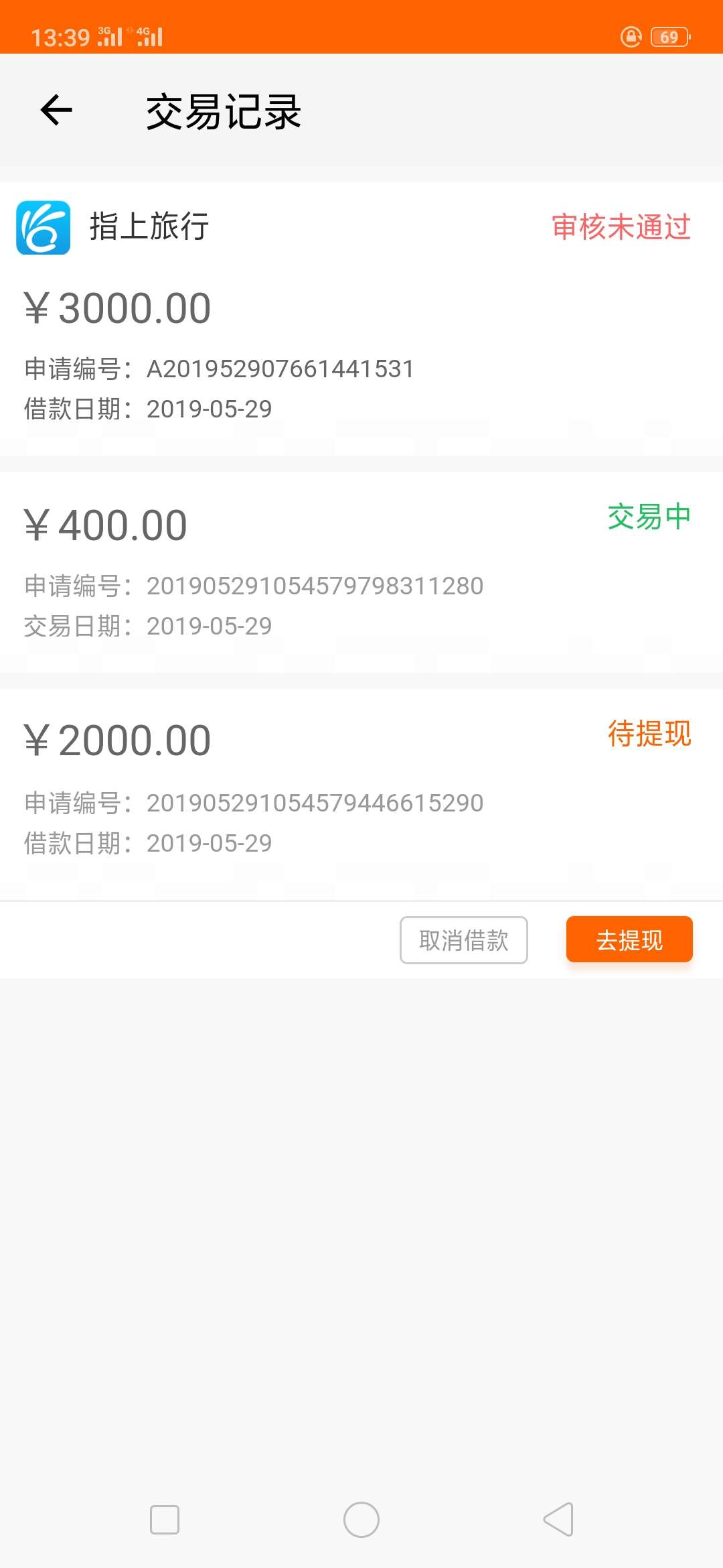贷上钱放款一个多小时了，还不到账贷上钱放款一个多小时了，还不到账，有一样77 / 作者:噜噜噜噜T﹏T / 
