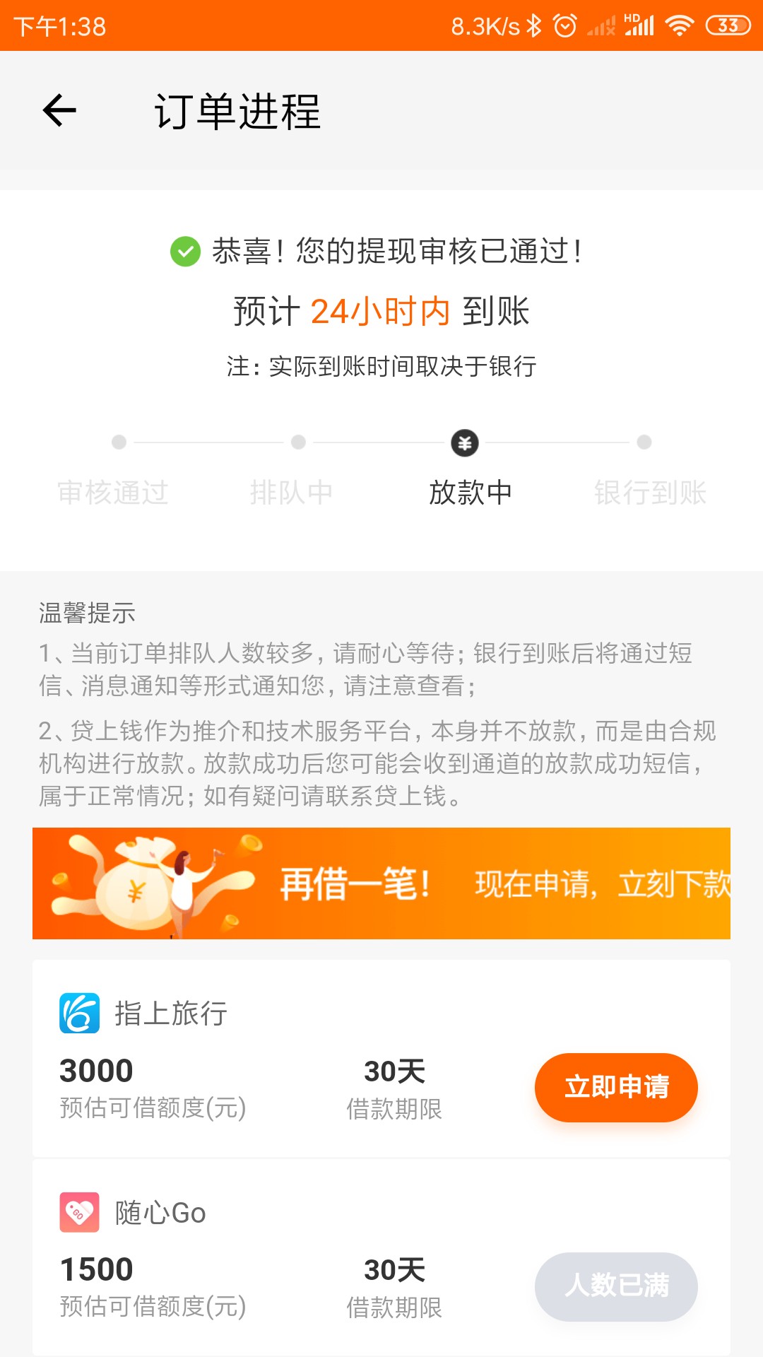 贷上钱下款啦！下款啦！！！资质是贷上钱下款啦！下款啦！！！
资质是网黑征78 / 作者:灬汤姆猫灬 / 