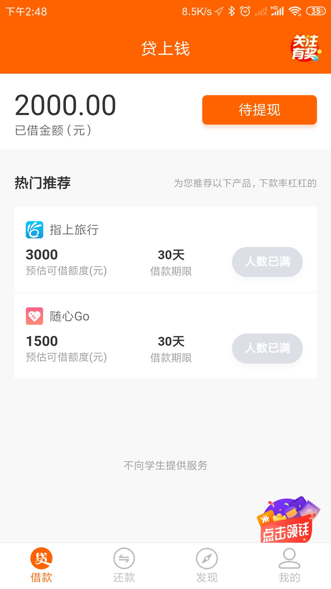 贷上钱下款啦！下款啦！！！资质是贷上钱下款啦！下款啦！！！
资质是网黑征37 / 作者:灬汤姆猫灬 / 