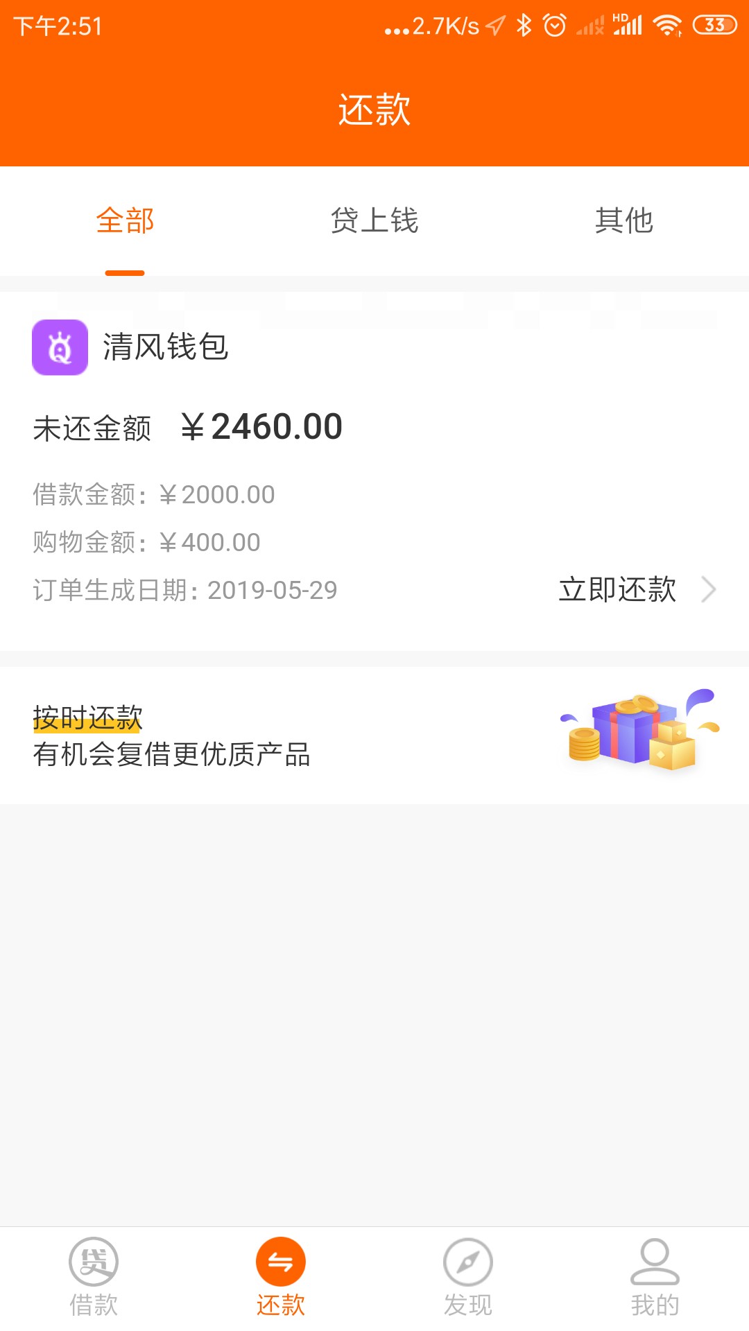 贷上钱下款啦！下款啦！！！资质是贷上钱下款啦！下款啦！！！
资质是网黑征98 / 作者:灬汤姆猫灬 / 