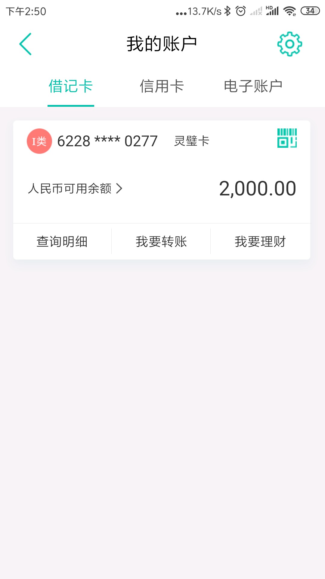 贷上钱下款啦！下款啦！！！资质是贷上钱下款啦！下款啦！！！
资质是网黑征16 / 作者:灬汤姆猫灬 / 