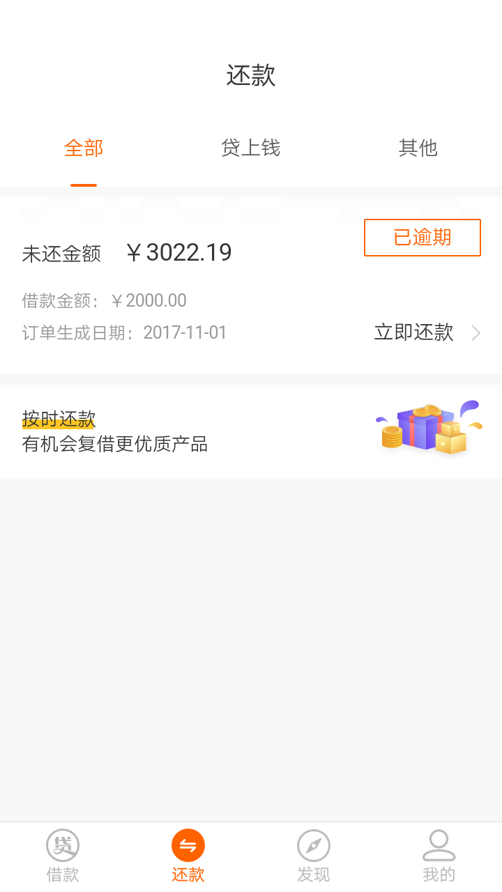 你们都是菜鸟吗？什么快贷，贷上钱你们都是菜鸟吗？什么快贷，贷上钱，钱站这4 / 作者:我是撸界小学生 / 