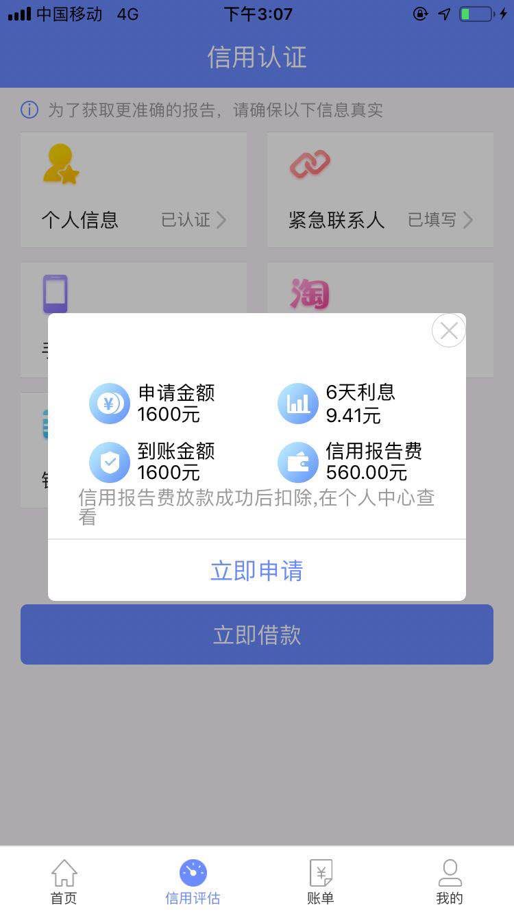 人人好信系列9杀，芝麻分高的可以人人好信系列9杀，芝麻分高的可以去试试，不89 / 作者:w18168217997 / 