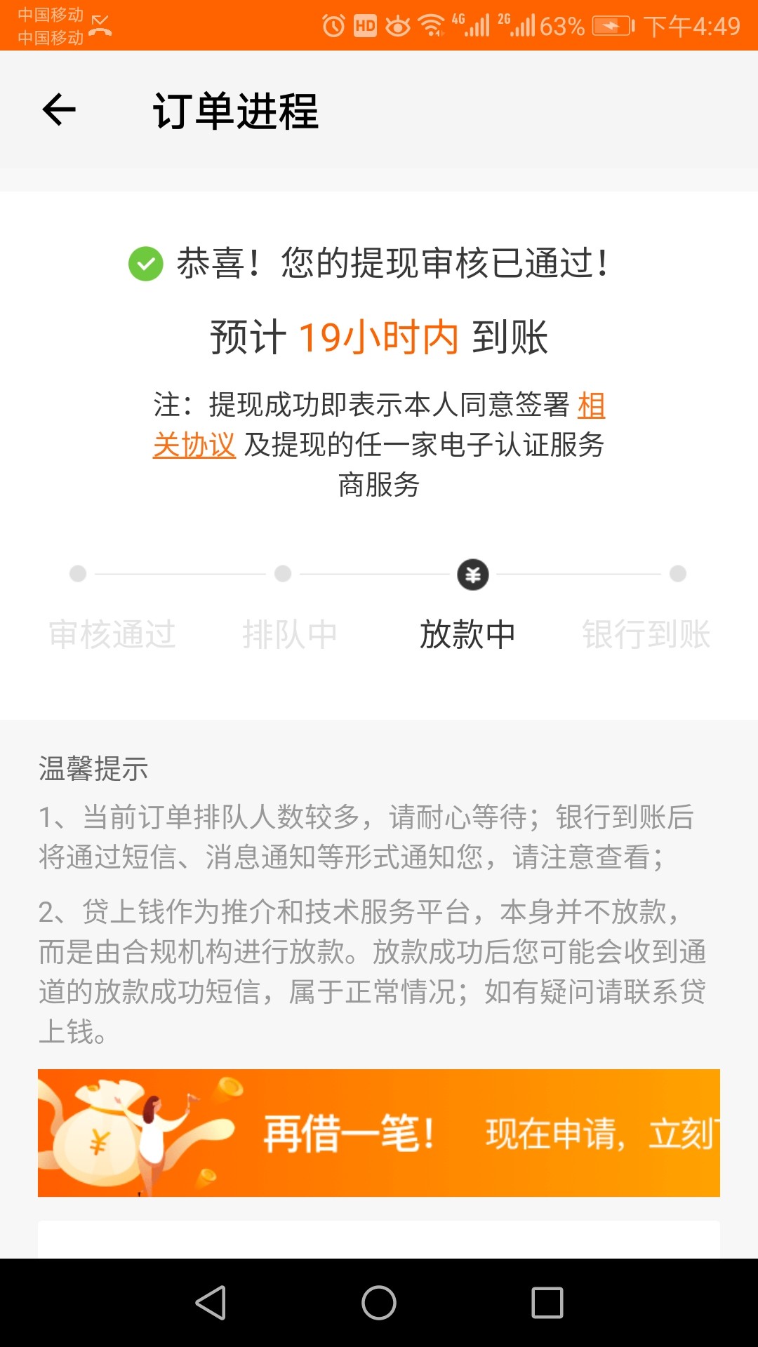 贷上钱，有一样的老哥吗？？？四个贷上钱，有一样的老哥吗？？？四个多小时了91 / 作者:强制啊 / 