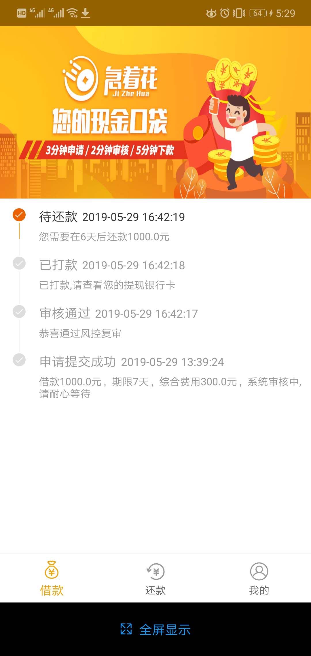 有水，估计是小水，口子名：急着花有水，估计是小水，口子名：急着花。入口有74 / 作者:撸啊撸凯 / 