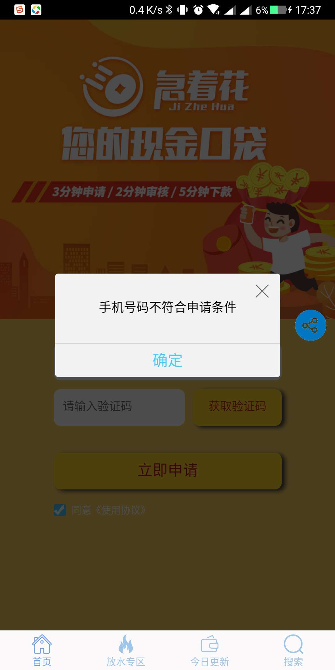 有水，估计是小水，口子名：急着花有水，估计是小水，口子名：急着花。入口有20 / 作者:疯狂的撸 / 