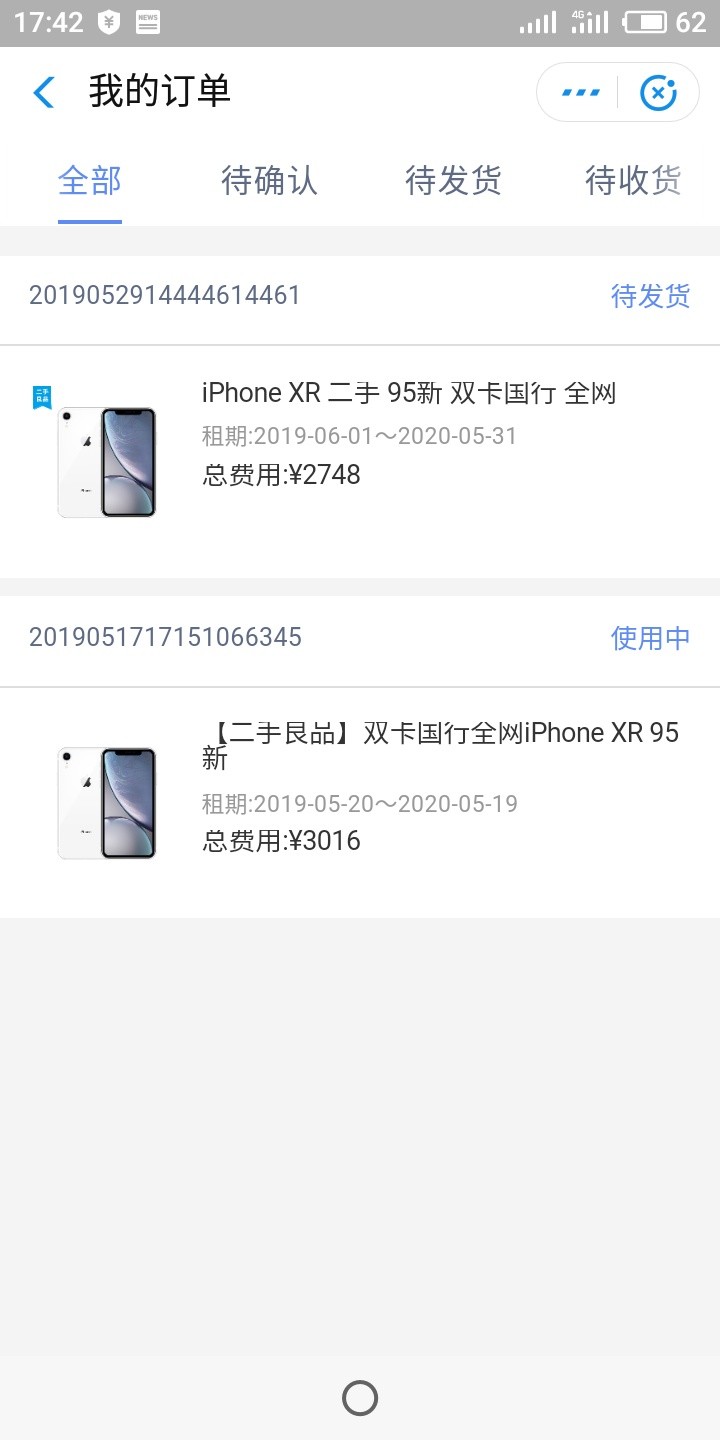 一家租两个手机，第一个卖了370一家租两个手机，第一个卖了3700这个自己用，15 / 作者:迁就是 / 