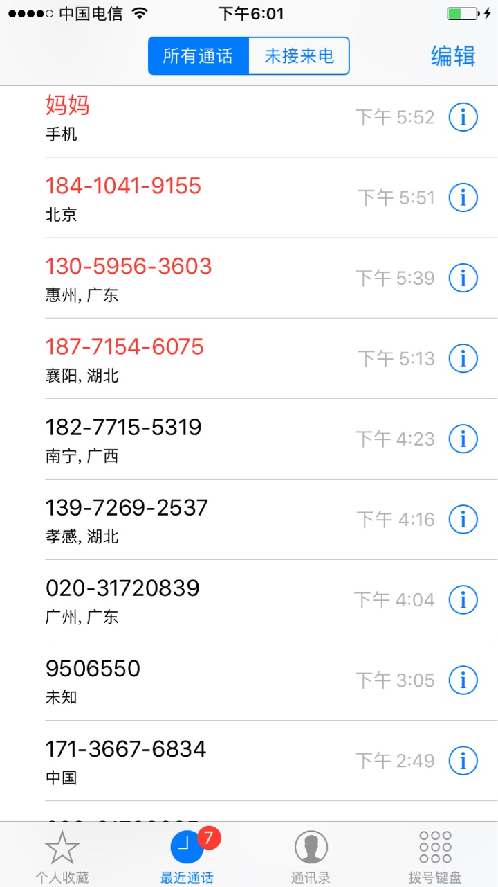 国美易卡逾期三天被打家人电话家里国美易卡逾期三天被打家人电话 家里人来电92 / 作者:ygffcgy / 