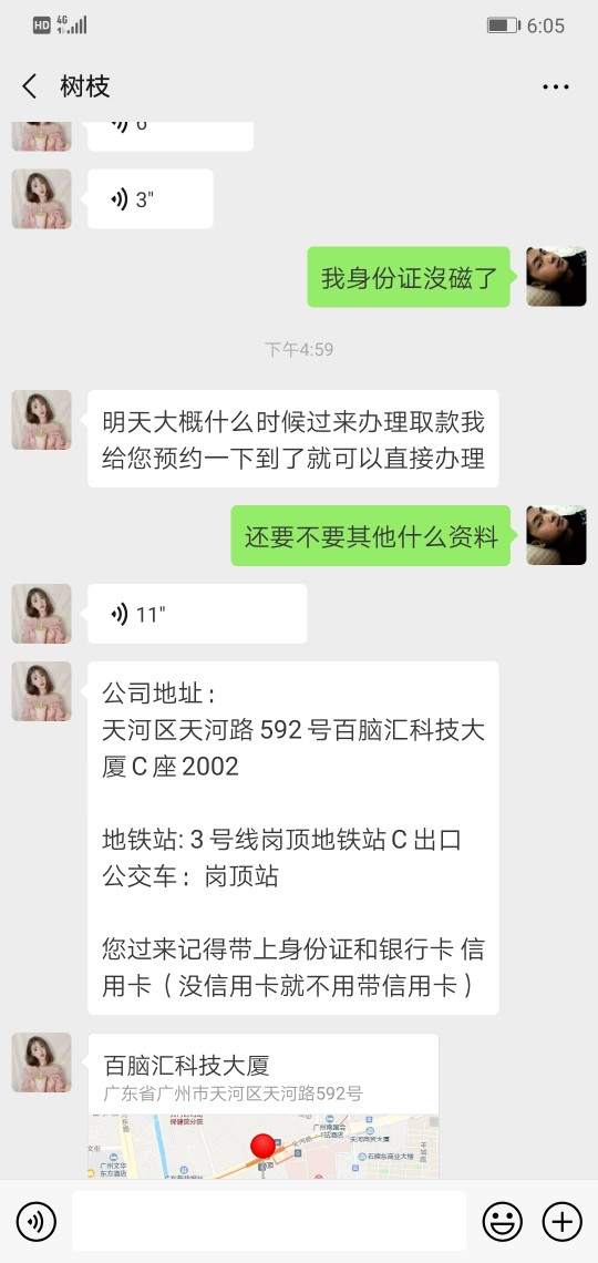 融360里的借款需求填了之后，匹融360里的借款需求填了之后，匹配的出资方是平96 / 作者:下午吃米饭 / 
