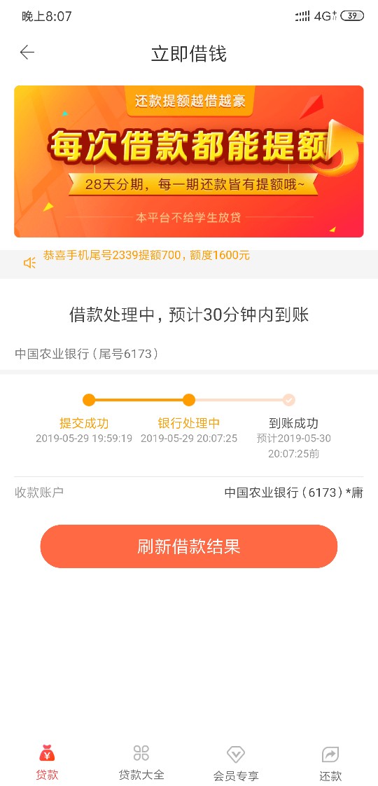 信用帮通过了这个能到账吗退出来在信用帮   通过了
这个能到账吗
退出来在进38 / 作者:九离nnn / 