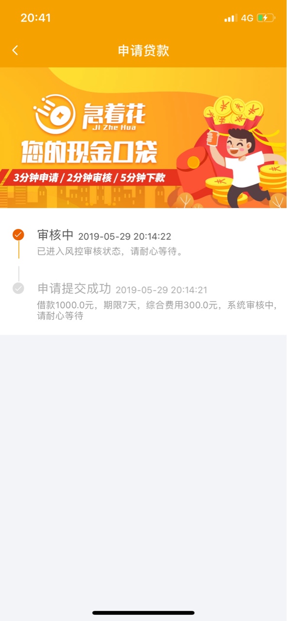 有水，估计是小水，口子名：急着花有水，估计是小水，口子名：急着花。入口有43 / 作者:qerry / 