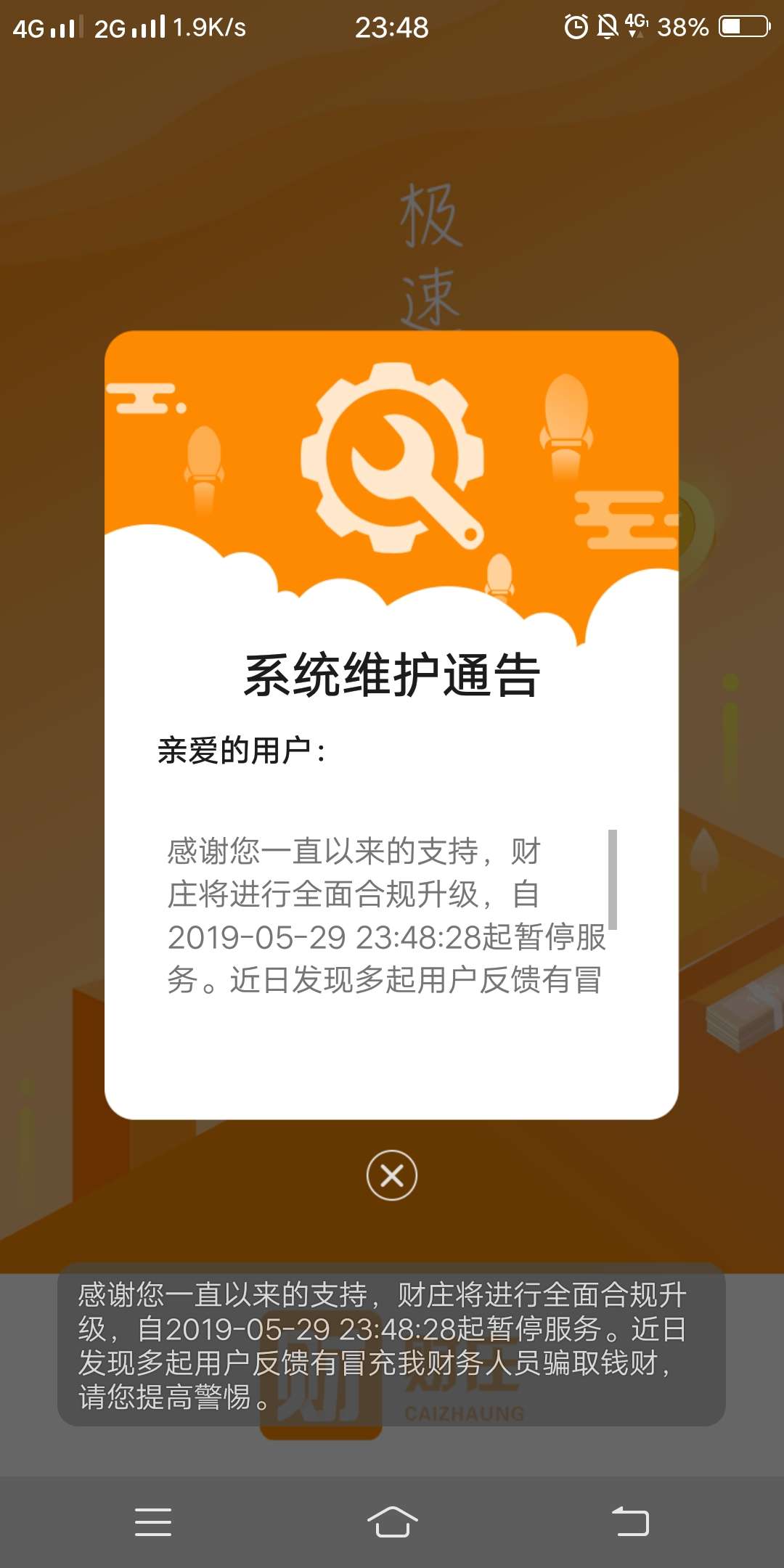 财庄这是干嘛，赚够了回笼了要？财庄这是干嘛，赚够了回笼了要？

3 / 作者:随心啊啊啊 / 