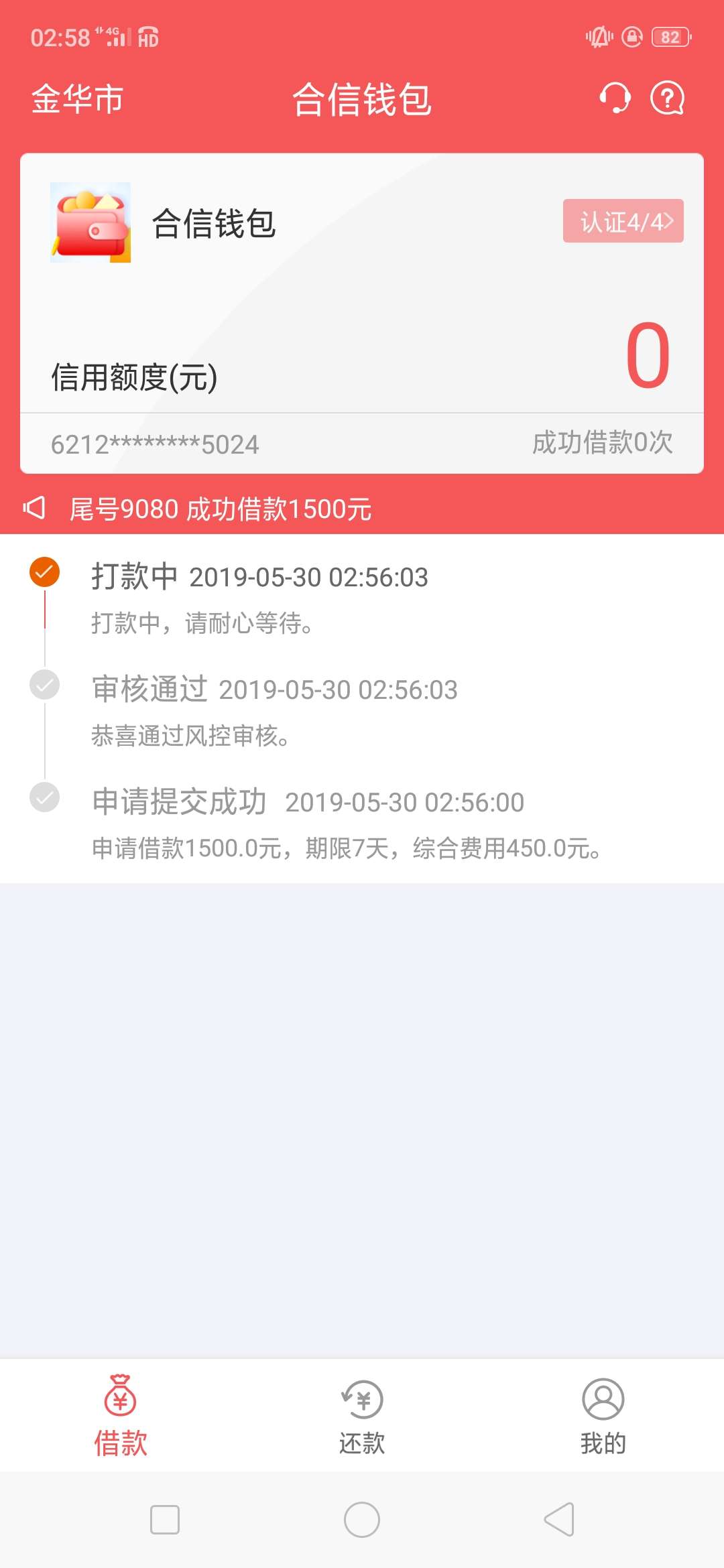 刚刚申请就这样稳吗刚刚申请就这样  稳吗

53 / 作者:疯子楼 / 