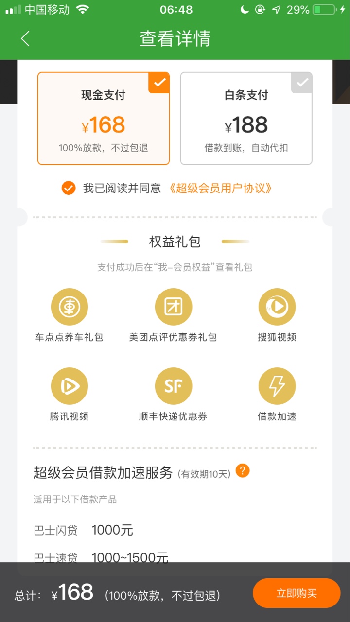 现金巴士刚才从新认证了一下，稳了现金巴士刚才从新认证了一下，稳了吗？是直50 / 作者:农历五月 / 