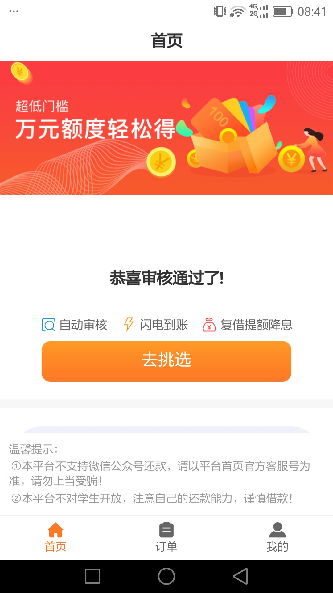 终于体验了一次秒过，真的是秒过秒终于体验了一次秒过，真的是秒过秒到。老哥77 / 作者:‖不知所措‖ / 