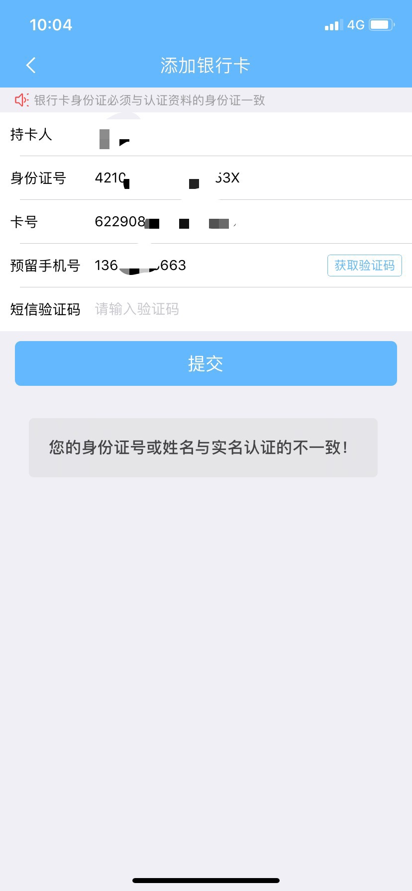 所谓的蚂蚁钱包所谓的蚂蚁钱包能识别身份证。只不过是进去蚂蚁的后台，然后修88 / 作者:雷大大 / 