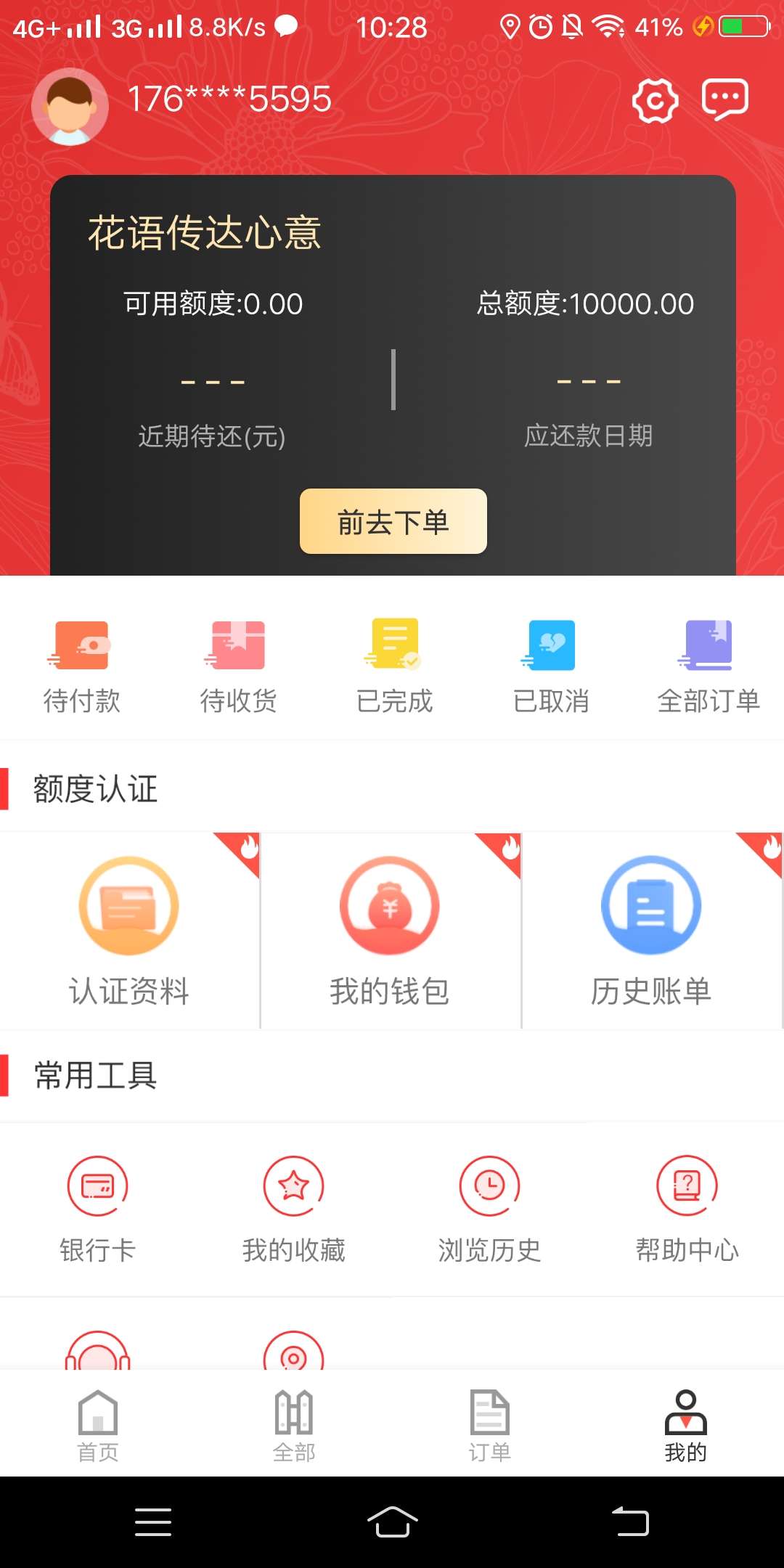 全网最新鲜的口子，老哥们速度了口全网最新鲜的口子，老哥们速度了
口子名称:51 / 作者:翻身的小矮人 / 