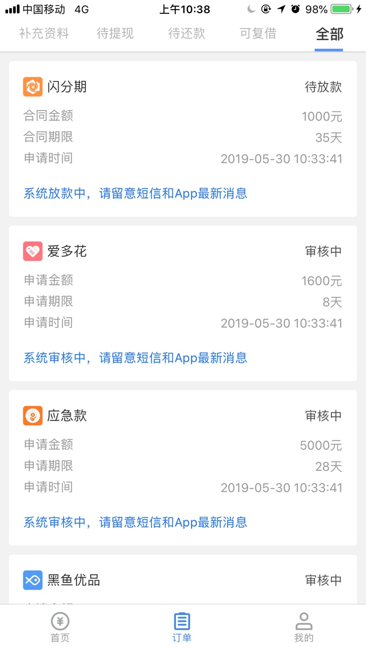 闪分期这样稳了吗？
7 / 作者:无钱途 / 