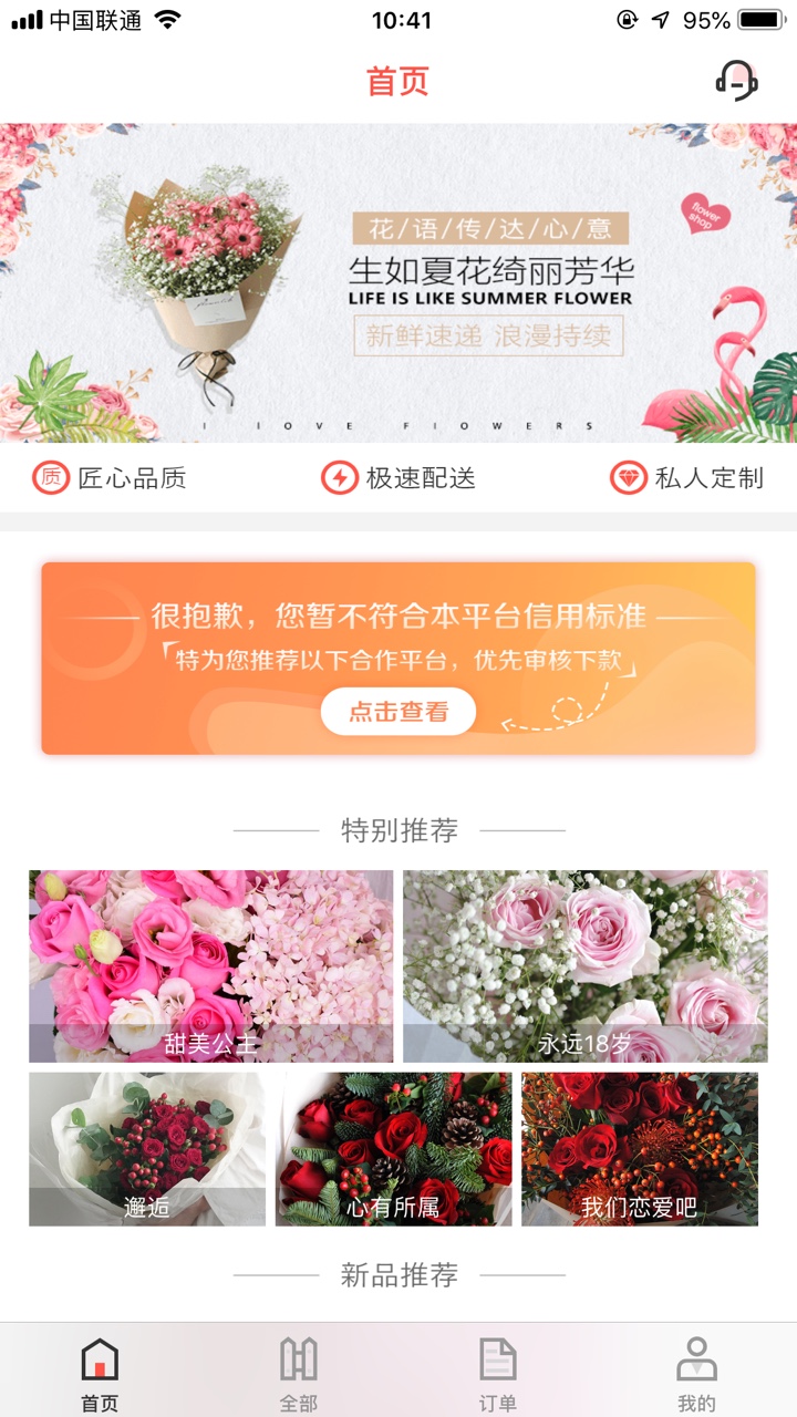 全网最新鲜的口子，老哥们速度了口全网最新鲜的口子，老哥们速度了
口子名称:27 / 作者:撸者必撸 / 