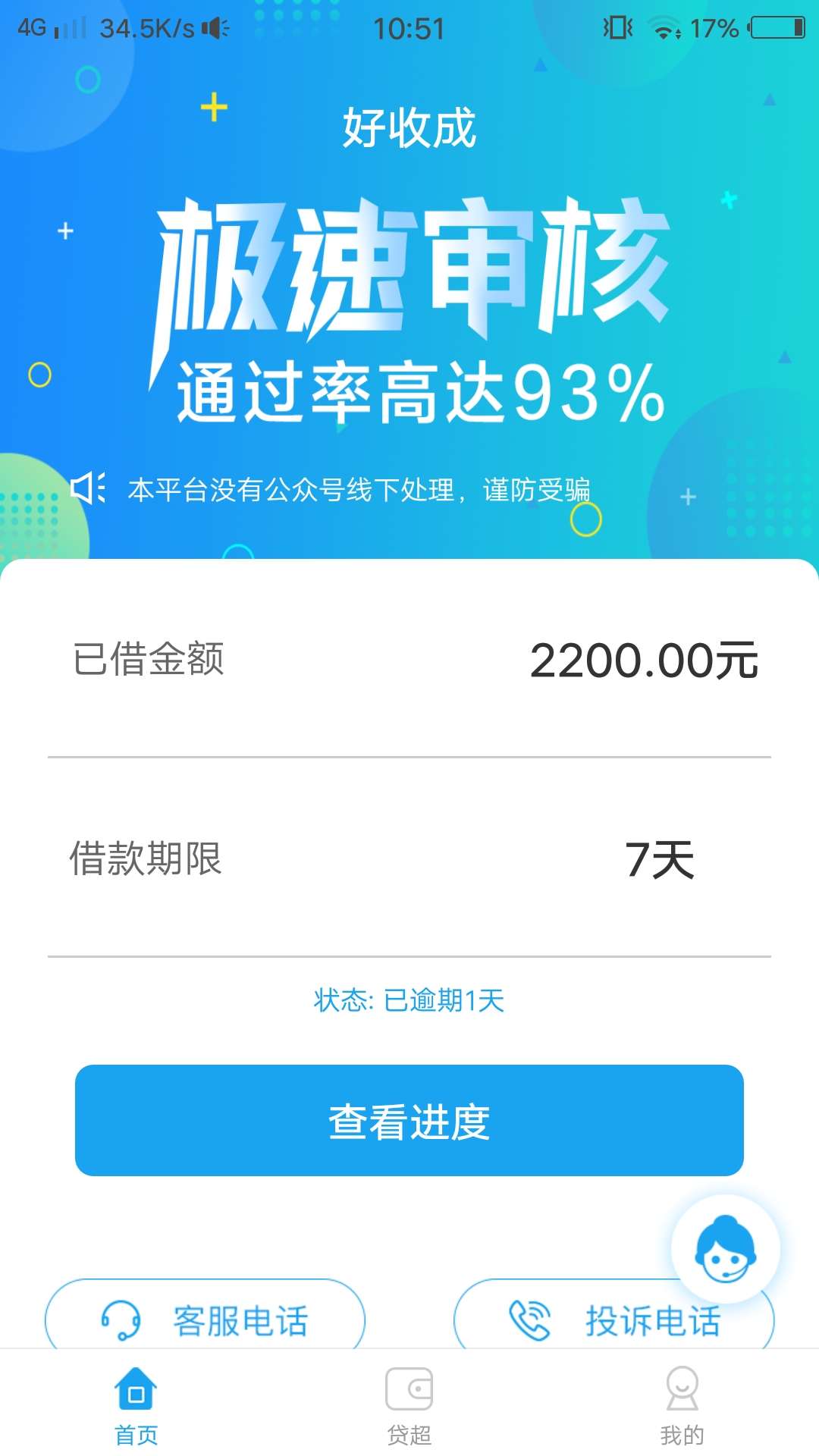 出大事了，好收成逾期，阿丽塔秒到出大事了，好收成逾期，阿丽塔秒到，阿尔法71 / 作者:我不会武功a / 