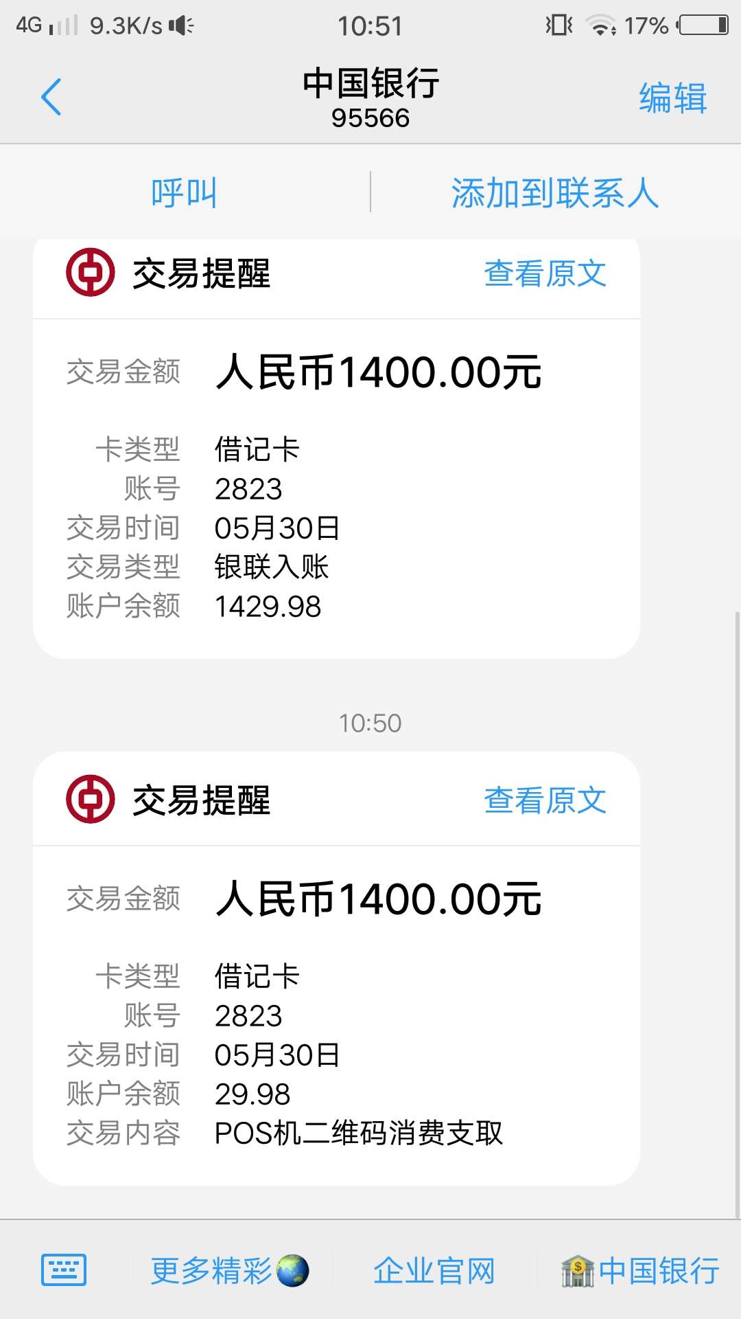 出大事了，好收成逾期，阿丽塔秒到出大事了，好收成逾期，阿丽塔秒到，阿尔法3 / 作者:我不会武功a / 