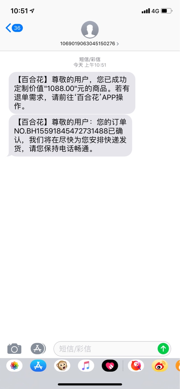 百合花到了到了冲吧果然有水，连我这种黑的不要黑的人都能下款 本人资质不要71 / 作者:一只小鑫xl / 